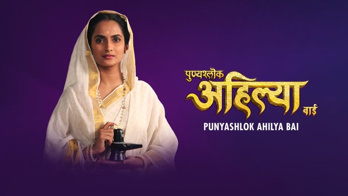 Punyashlok Ahilya Bai Episode No.12 on JioTV