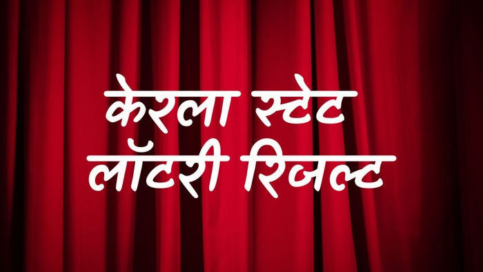 Kerala State Lottery Result on JioTV