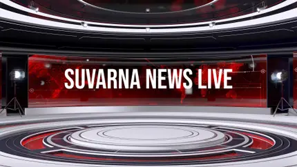 Suvarna News Live Live on Suvarna News