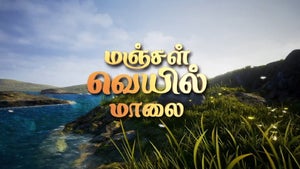 Manjal Veyil malai on Vasanth TV - past program