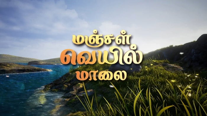 Manjal Veyil malai on JioTV