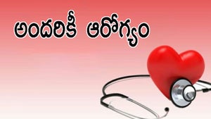 Andariki Aarogyam - Live Phone In Programme on DD Saptagiri - future program