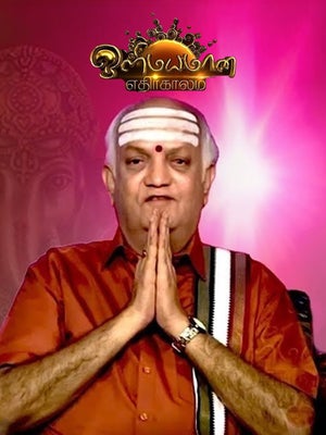Olimayamana Ethirkaalam Episode 5767 on Zee Tamil HD - past program