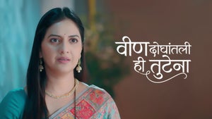 Veen Doghantali Hi Tutena Episode 287 on Zee Marathi - past program