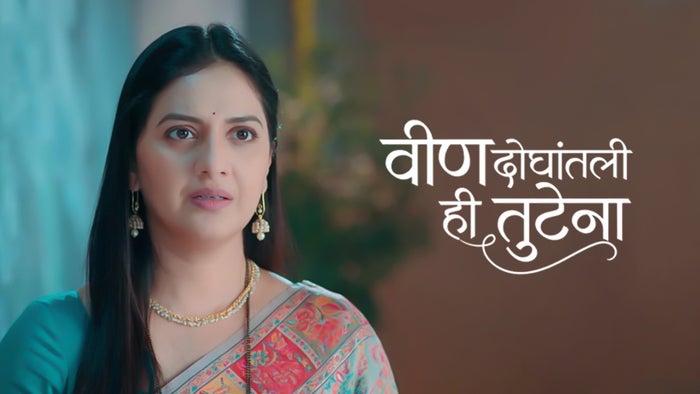Veen Doghantali Hi Tutena Episode No.287 on JioTV