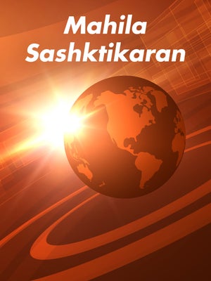 Mahila Sashktikaran on News 24x7 - past program