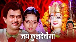 Jai Kuldevi Maa on Colors Cineplex Bollywood - past program