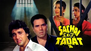 Sachai Ki Taqat on Sony MAX2 - past program