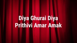 Diya Ghurai Diya Prithivi Amar Amak on Ramdhenu - past program