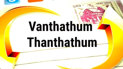 Vanthathum Thanthathum on Madha TV