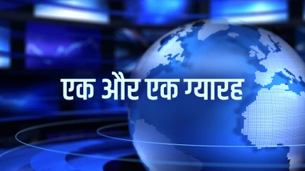 Ek Aur Ek Gyarah on Aaj Tak