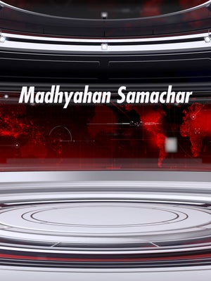 Madhyahan Samachar on TV13 Gujarati - past program