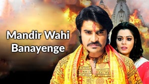 Mandir Wahi Banayenge on B4U Bhojpuri - past program