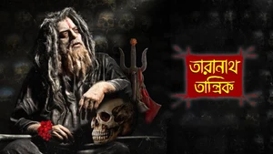 Taranath Tantrik on Colors Bengali HD