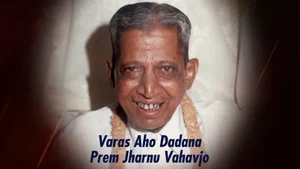 Varas Aho Dadana Prem Jharnu Vahavjo on Dada Bhagwan Foundation Gujarati - past program