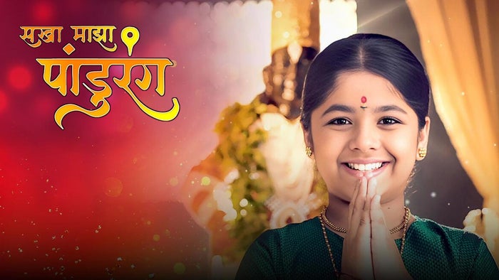 Sakha Majha Pandurang - Story So Far Episode No.439 on JioTV