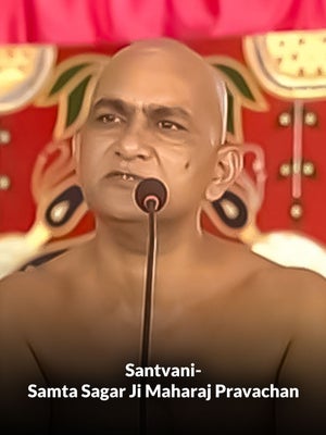 Santvani-Samta Sagar Ji Maharaj Pravachan on Jinvani TV - past program
