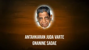Antahkaran Juda Varte Gnanine Sadae on Dada Bhagwan Foundation Gujarati - past program