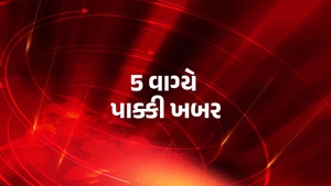 5 Vagye Pakki Khabar on News18 Gujarati - past program