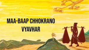 Maa-Baap Chhokrano Vyavhar Episode 1 on Dada Bhagwan Foundation Gujarati - past program
