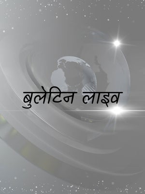 Bulletin Live on Bharat Nation - past program