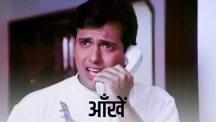 Aankhen on Shemaroo TV