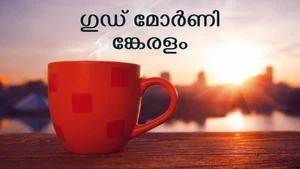 Good Morning Keralam on Kairali News - past program