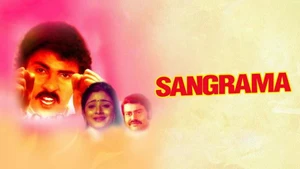 Sangrama on Colors Kannada SD - past program
