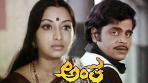 Antha on Namma Bangalore - past program