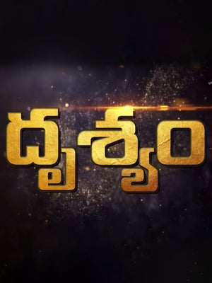 Drishyam on TV9 Bharatvarsh - future program