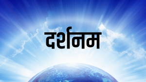 Darshnam on Aastha Bhajan - past program