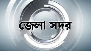 Jela Sodor on R Bangla - past program