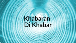 Khabaran Di Khabar on GTC Punjabi - past program