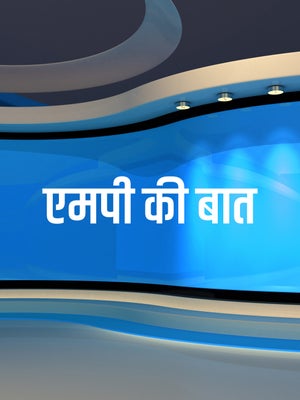 MP Ki Bat on Bansal News - future program