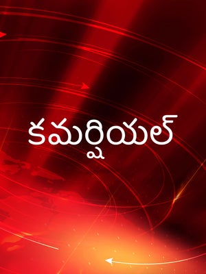 Commercial on ABP Majha - past program