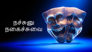 Nachunu Nagaichuvai on Vendhar TV - past program