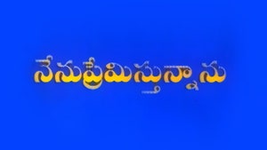 Nenu Premistunnanu on ETV Telugu