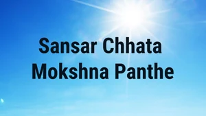 Sansar Chhata Mokshna Panthe on Dada Bhagwan Foundation Gujarati - past program