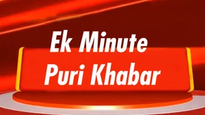 Ek Minute Puri Khabar on Bansal News - past program