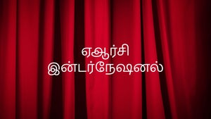 ARC International on Kalaignar TV - past program