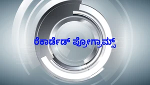 Recorded Programs on India News Rajasthan - past program