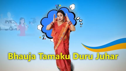 Bhauja Tamaku Duru Juhar on News18 Oriya