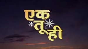 Ek Tu Hi on Insync - past program