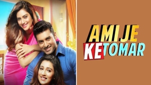 Ami Je Ke Tomar on Rongeen TV - past program