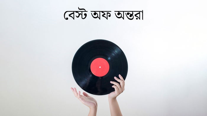 Best Of Antara on JioTV