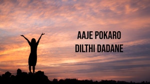 Aaje Pokaro Dilthi Dadane on Dada Bhagwan Foundation - past program