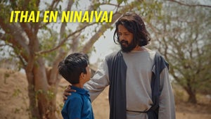 Ithai En Ninaivai on Madha TV - future program