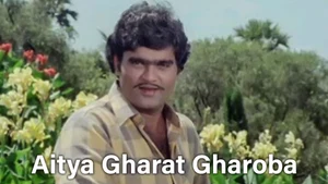 Aitya Gharat Gharoba on Star Pravah Picture HD - live program