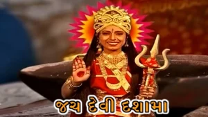 Jai Devi Dashama on Colors Gujarati Cinema