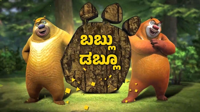Bablu Dablu on JioTV